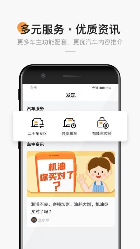 宜行宜停app下载,宜行宜停安卓版