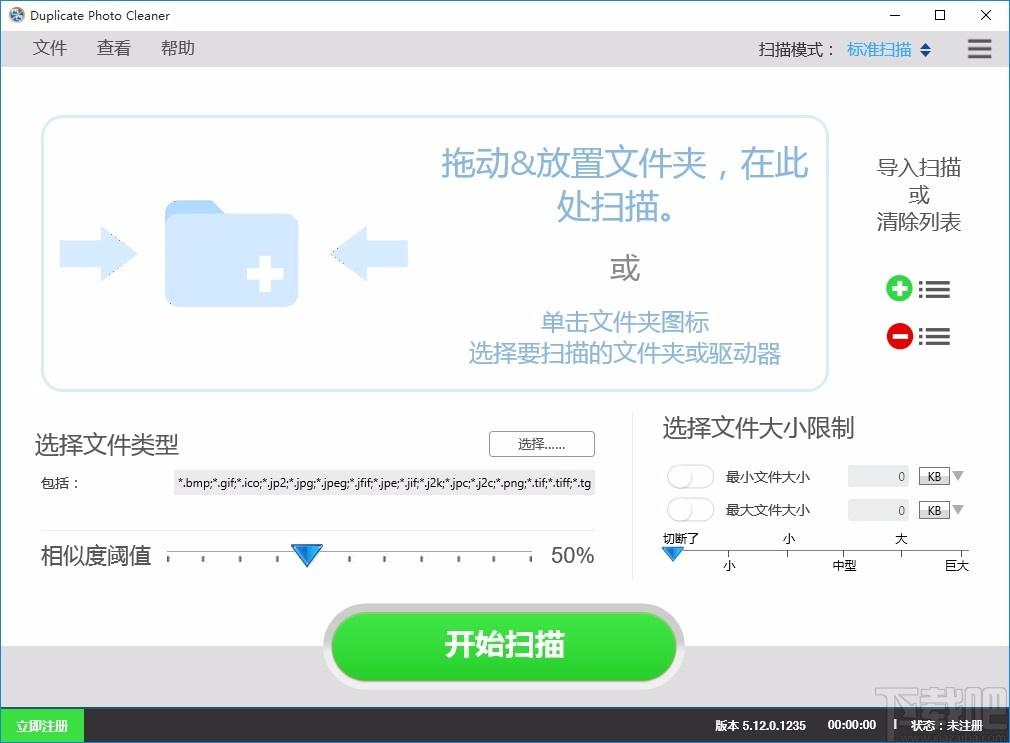 Duplicate Photo Cleaner下载,重复图片清理工具