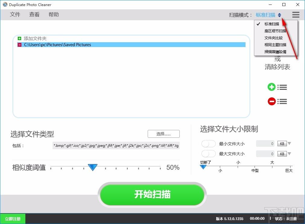 Duplicate Photo Cleaner下载,重复图片清理工具