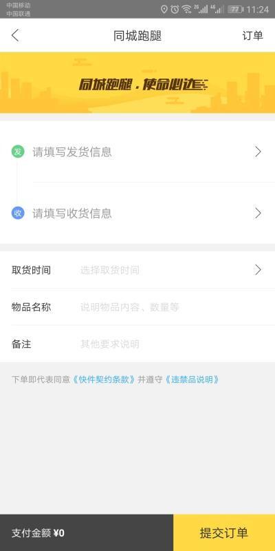 每天蚌埠app下载,每天蚌埠安卓版