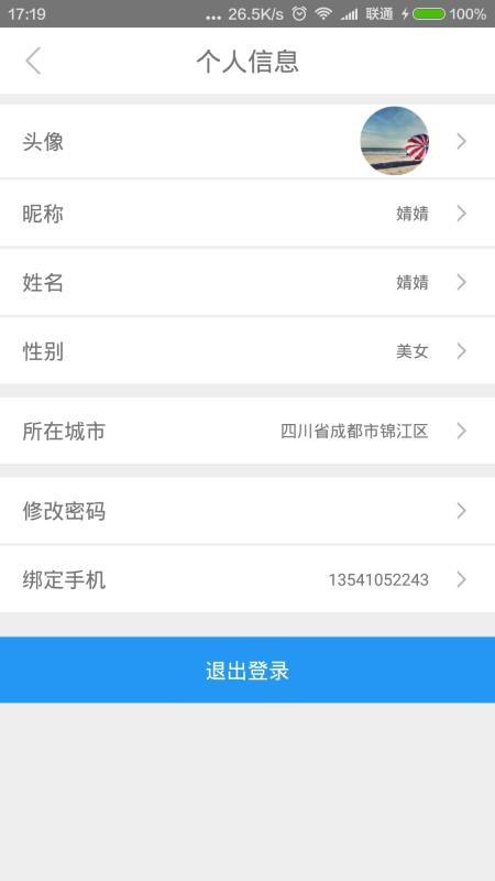 网众验房app下载,网众验房安卓版