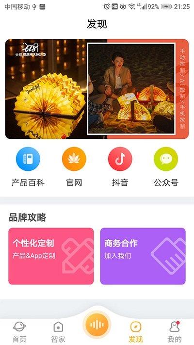 欧堡物联app下载,欧堡物联,智能app,家居app