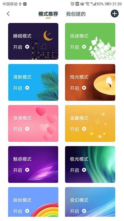 欧堡物联app下载,欧堡物联,智能app,家居app