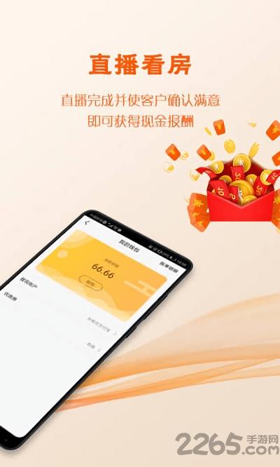 居里租房商家版app下载,居里租房商家版,商家app,租房app