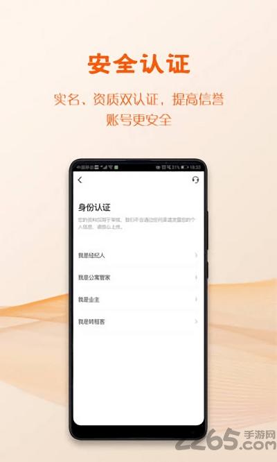 居里租房商家版app下载,居里租房商家版,商家app,租房app