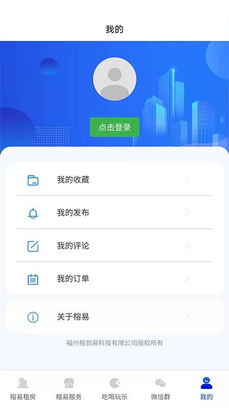 榕易平台下载,榕易,本地app,便民app