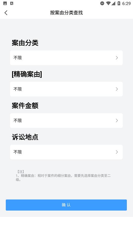 胜诉率一站式律师查询平台官方版下载,胜诉率,律师app