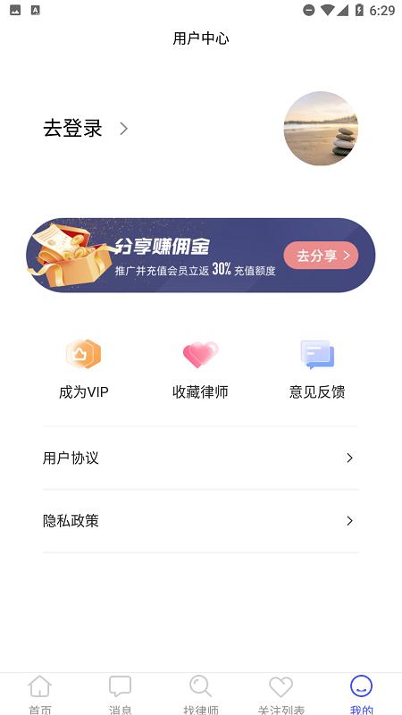 胜诉率一站式律师查询平台官方版下载,胜诉率,律师app