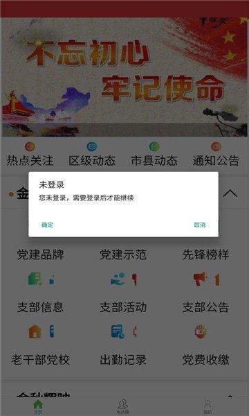 广西老干部综合服务管理平台下载,广西老干部,老干部app,退休app