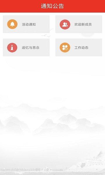 广西老干部综合服务管理平台下载,广西老干部,老干部app,退休app